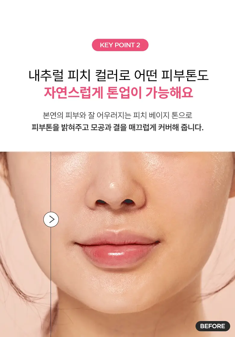 [UV에이징]아누아 복숭아 나이아신 UV 톤업 프로텍션 50ml 상세페이지 11